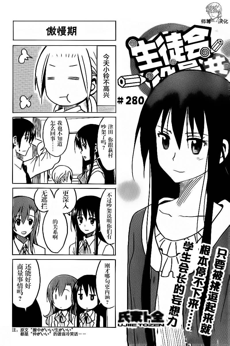 第280话