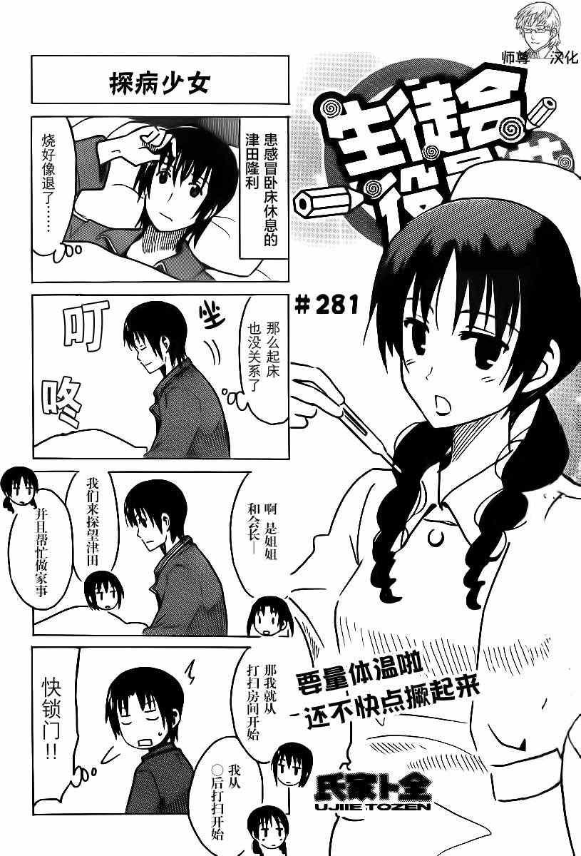 第281话