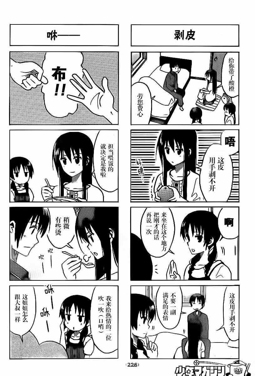 第281话