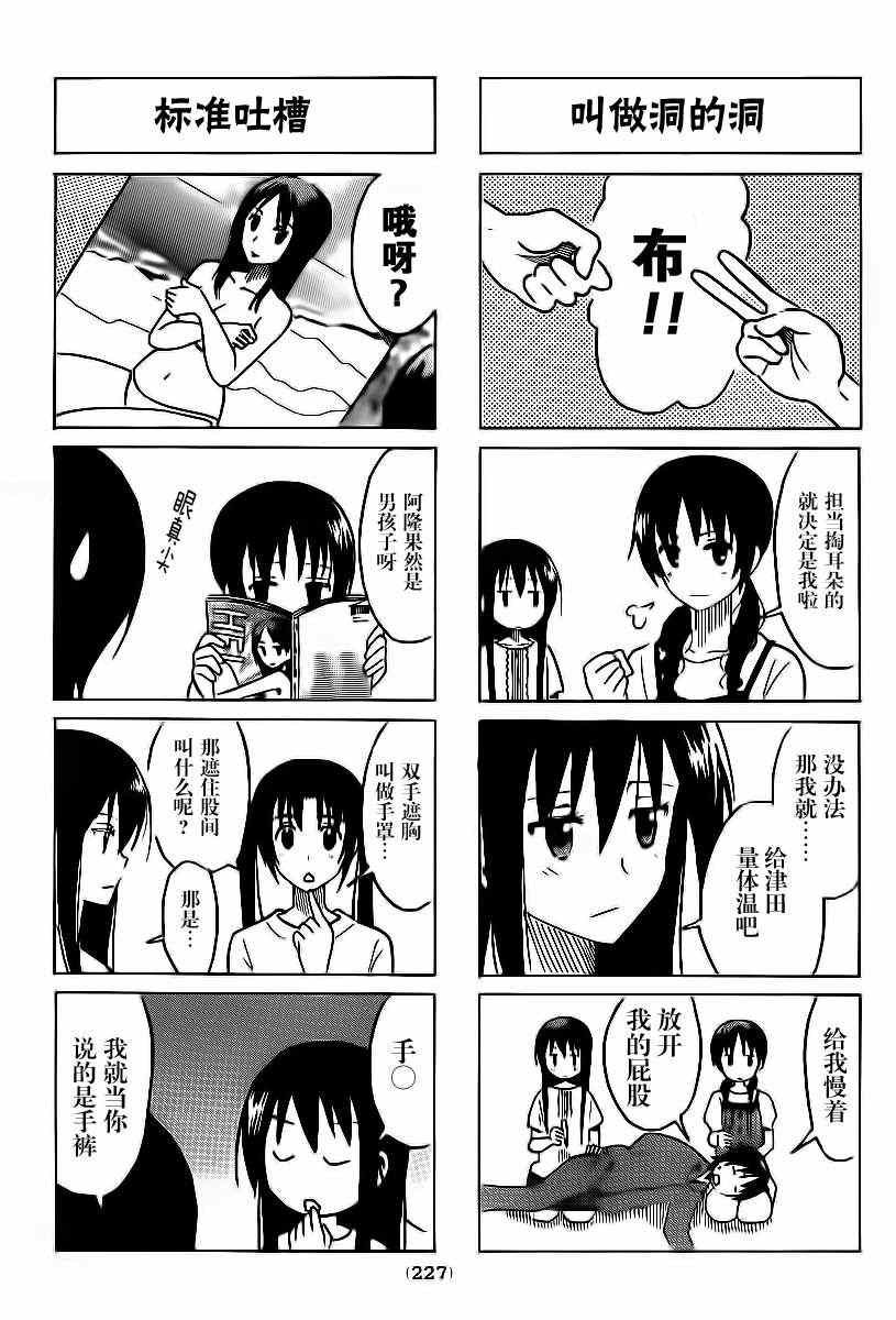 第281话
