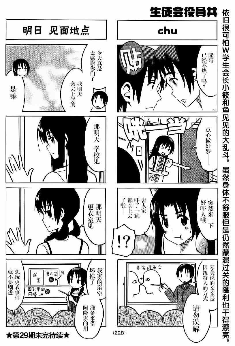 第281话