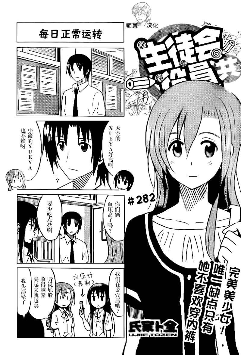 第282话