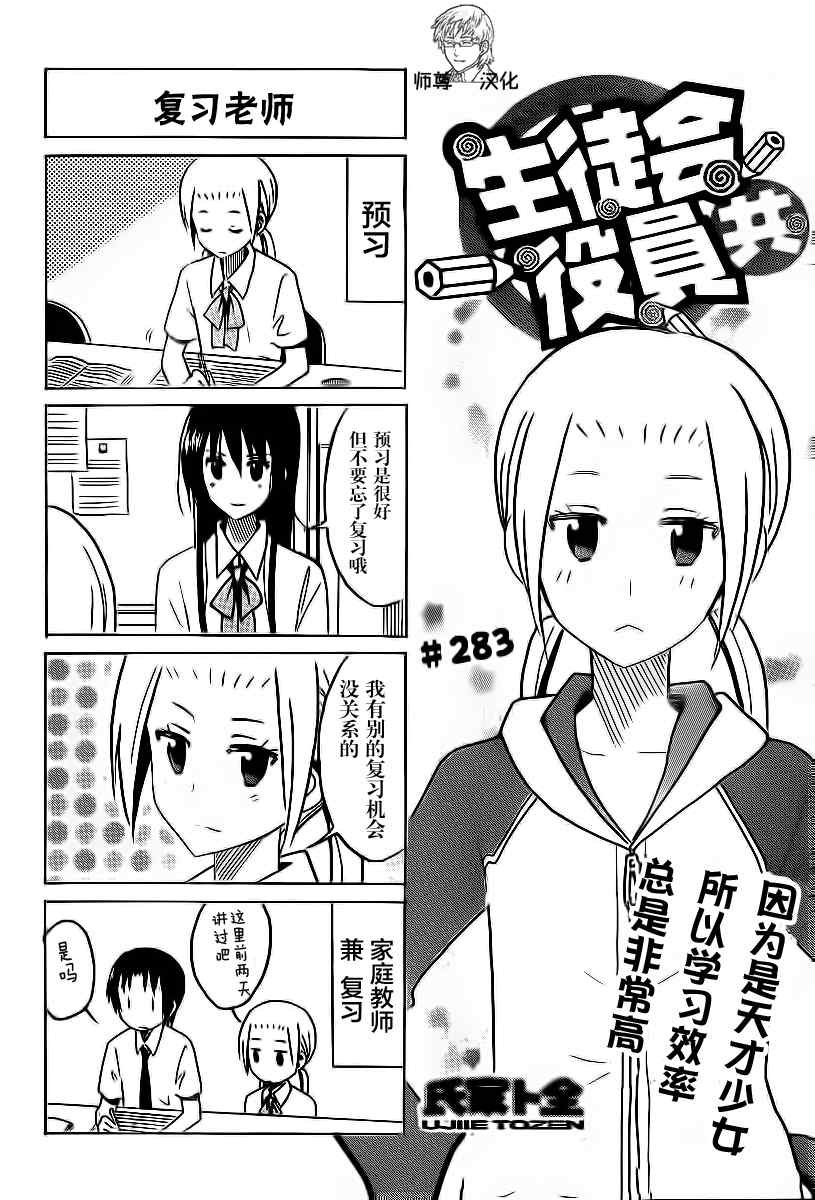 第283话