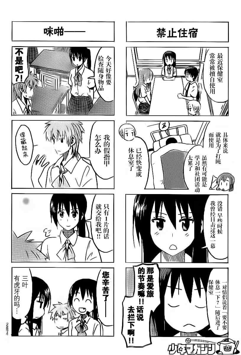 第283话