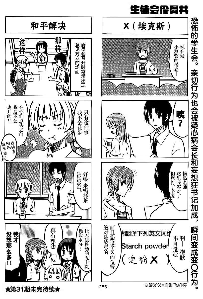 第283话