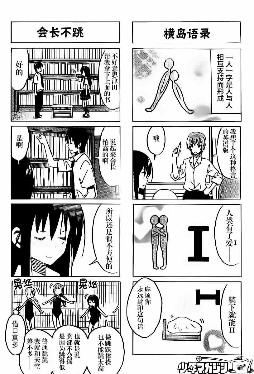 第284话 口袋副产品