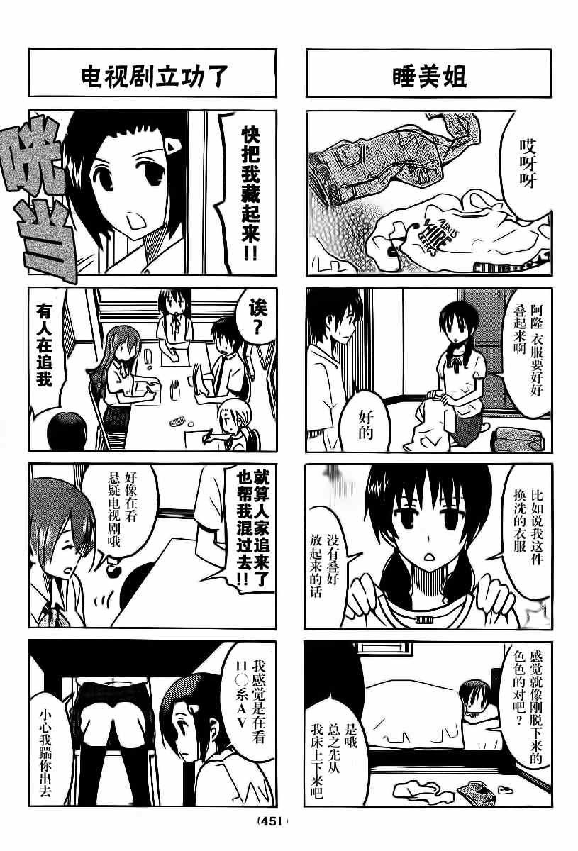 第284话 口袋副产品