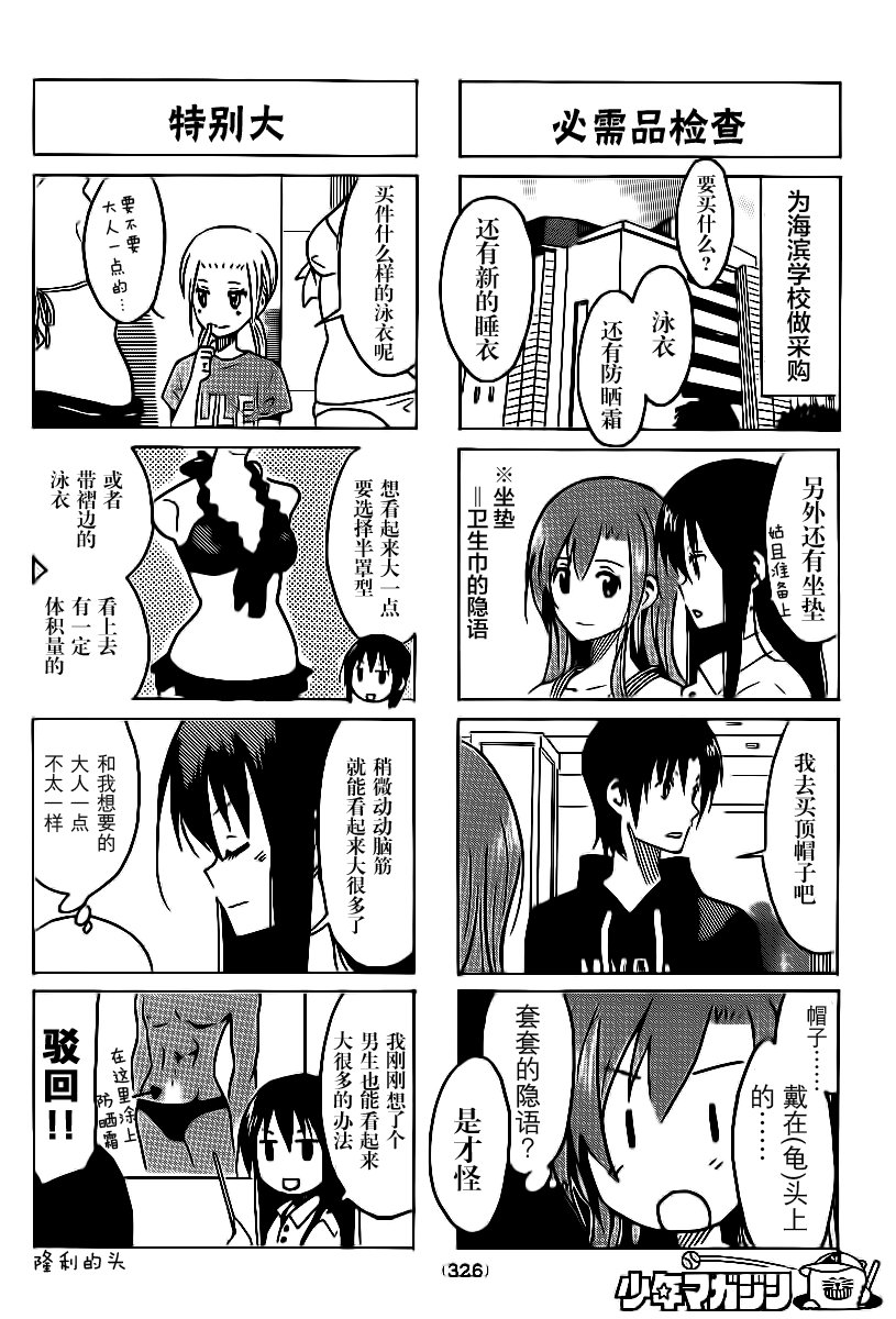第285话 新转移话题