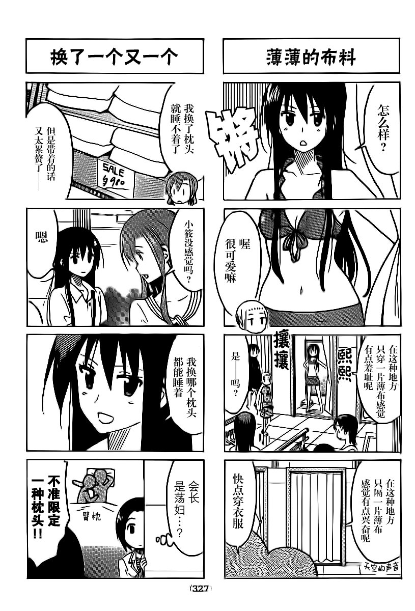 第285话 新转移话题