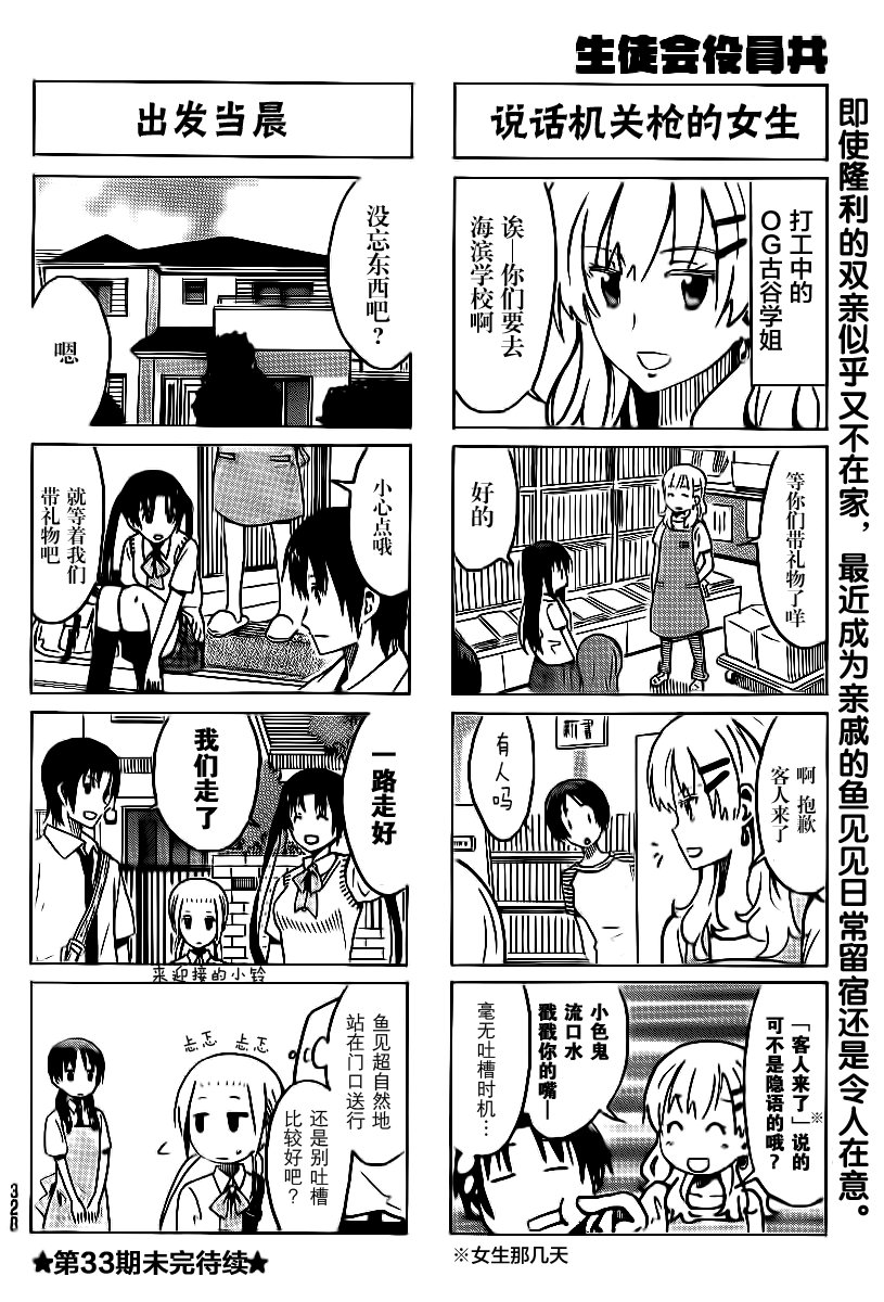 第285话 新转移话题