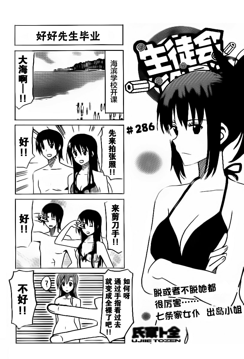 第286话