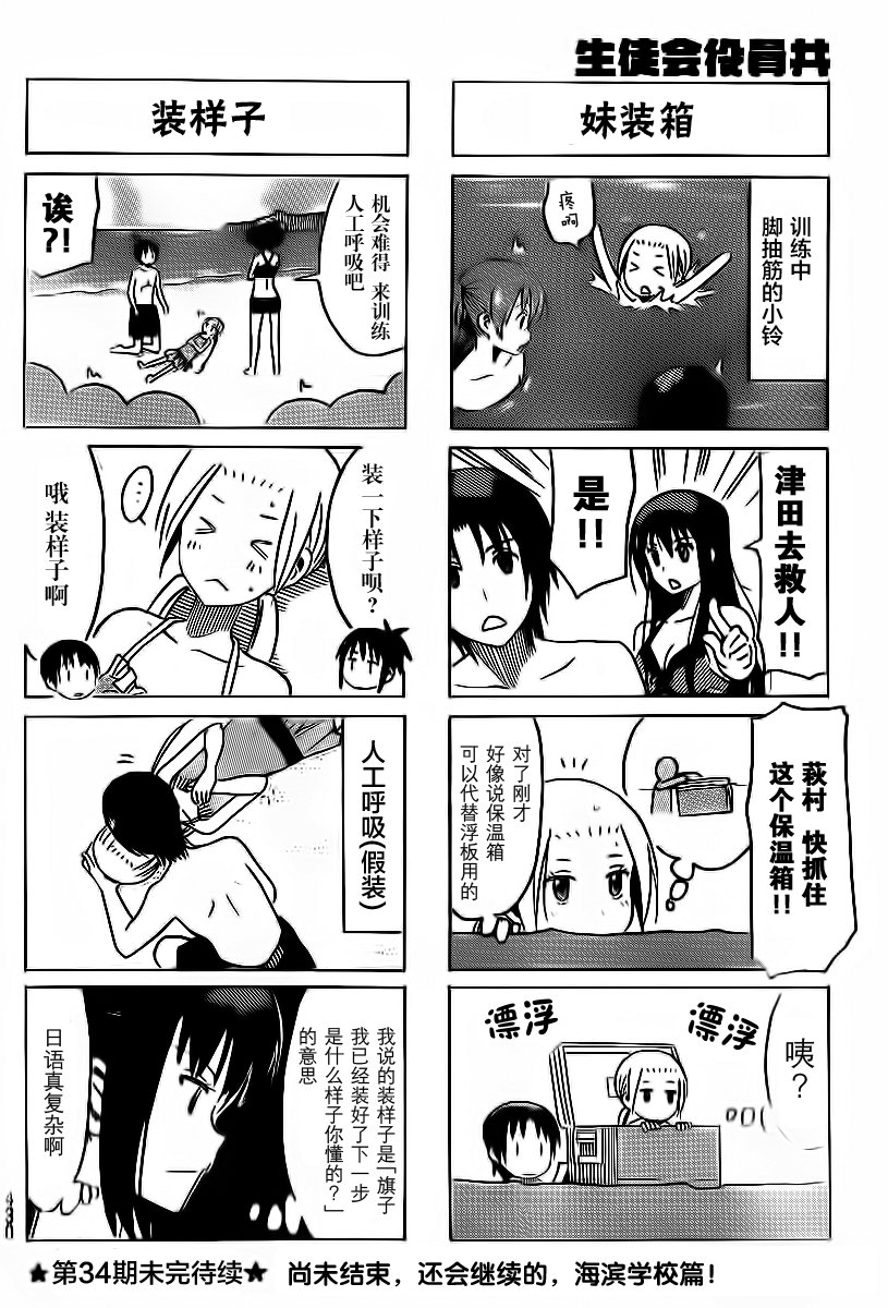 第286话