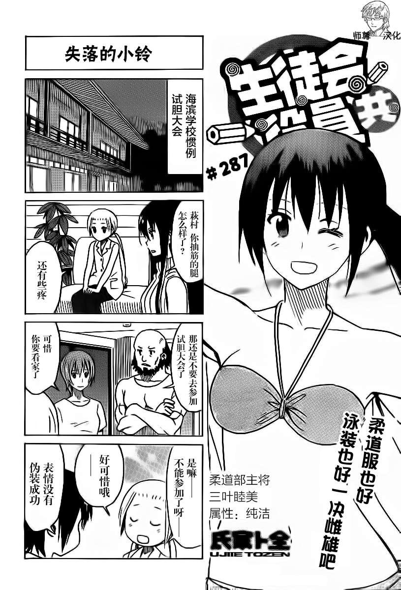 第287话