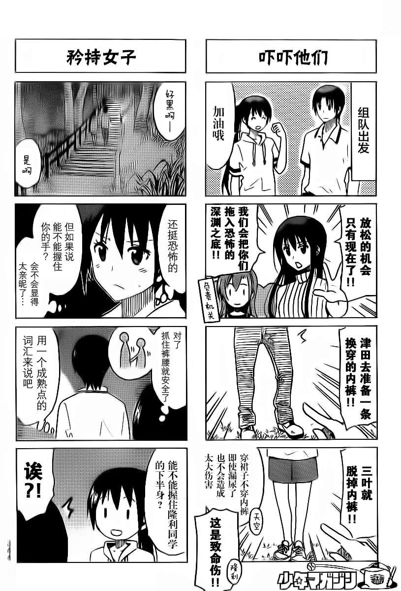 第287话