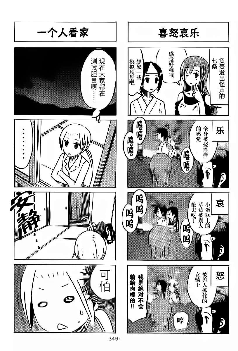 第287话