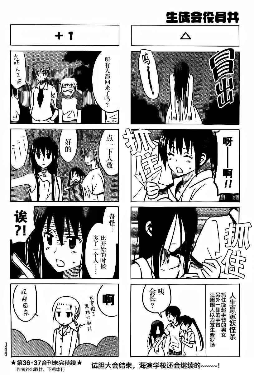 第287话
