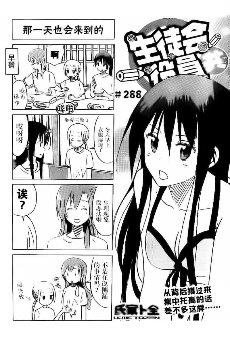 第288话