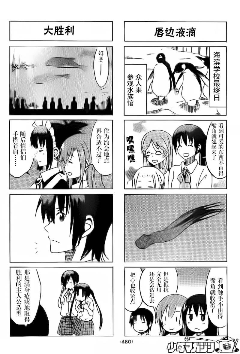 第288话