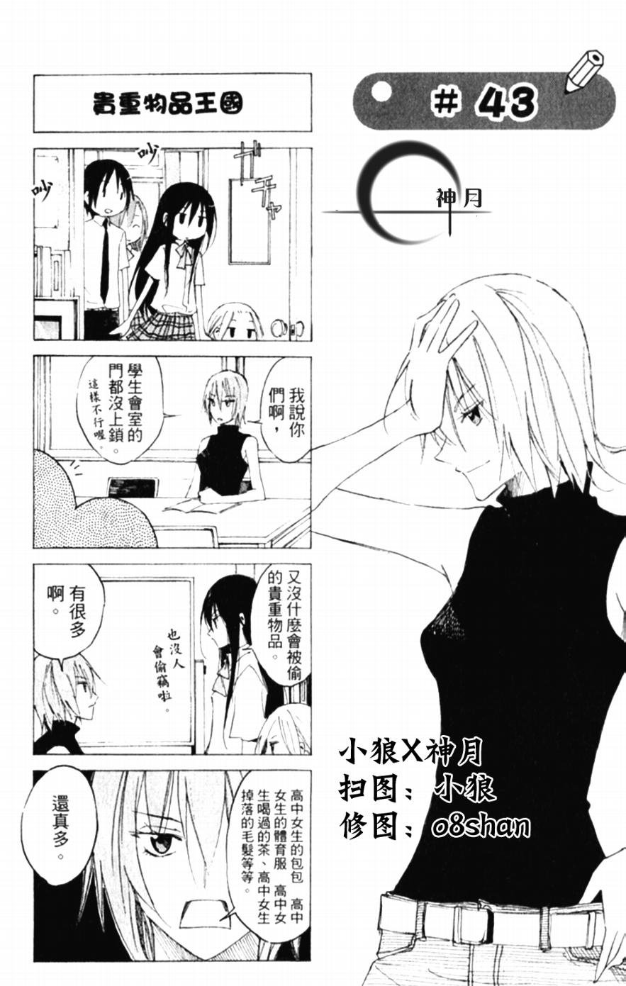 第43话 贵重物品王国
