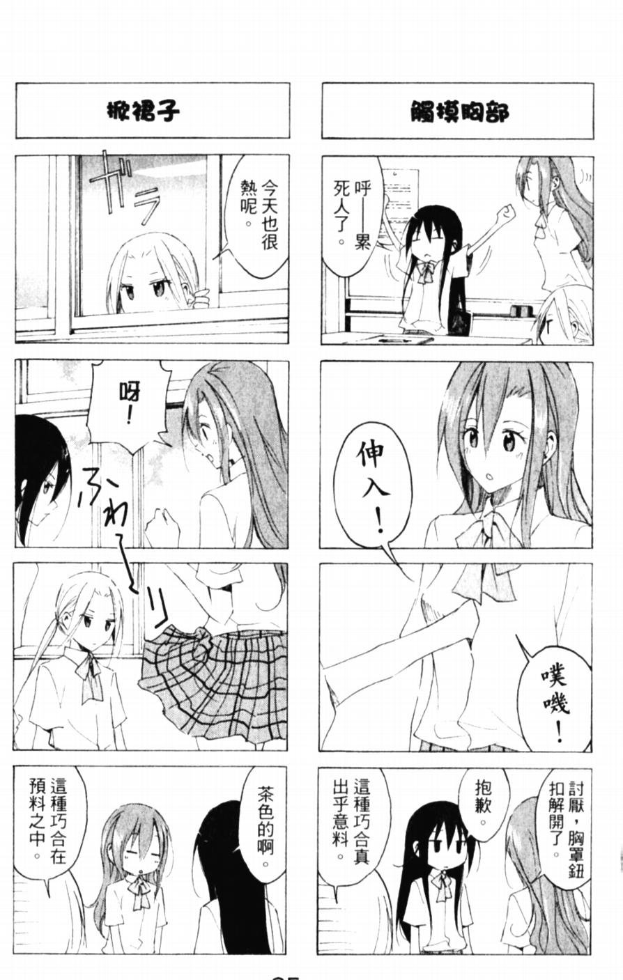 第43话 贵重物品王国