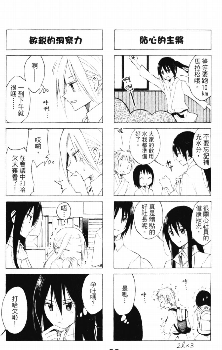 第43话 贵重物品王国
