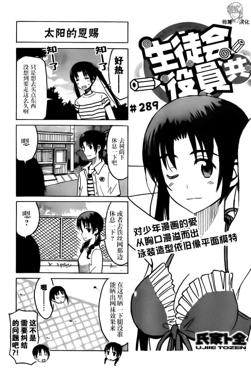第289话