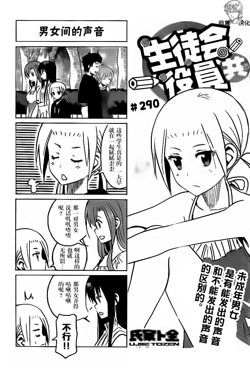 第290话
