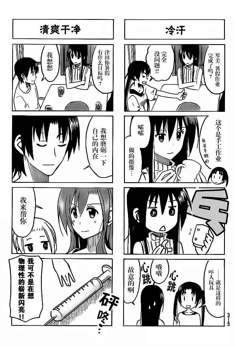 第290话