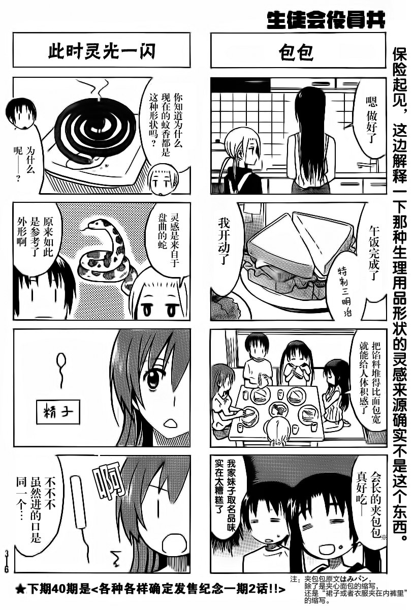 第290话