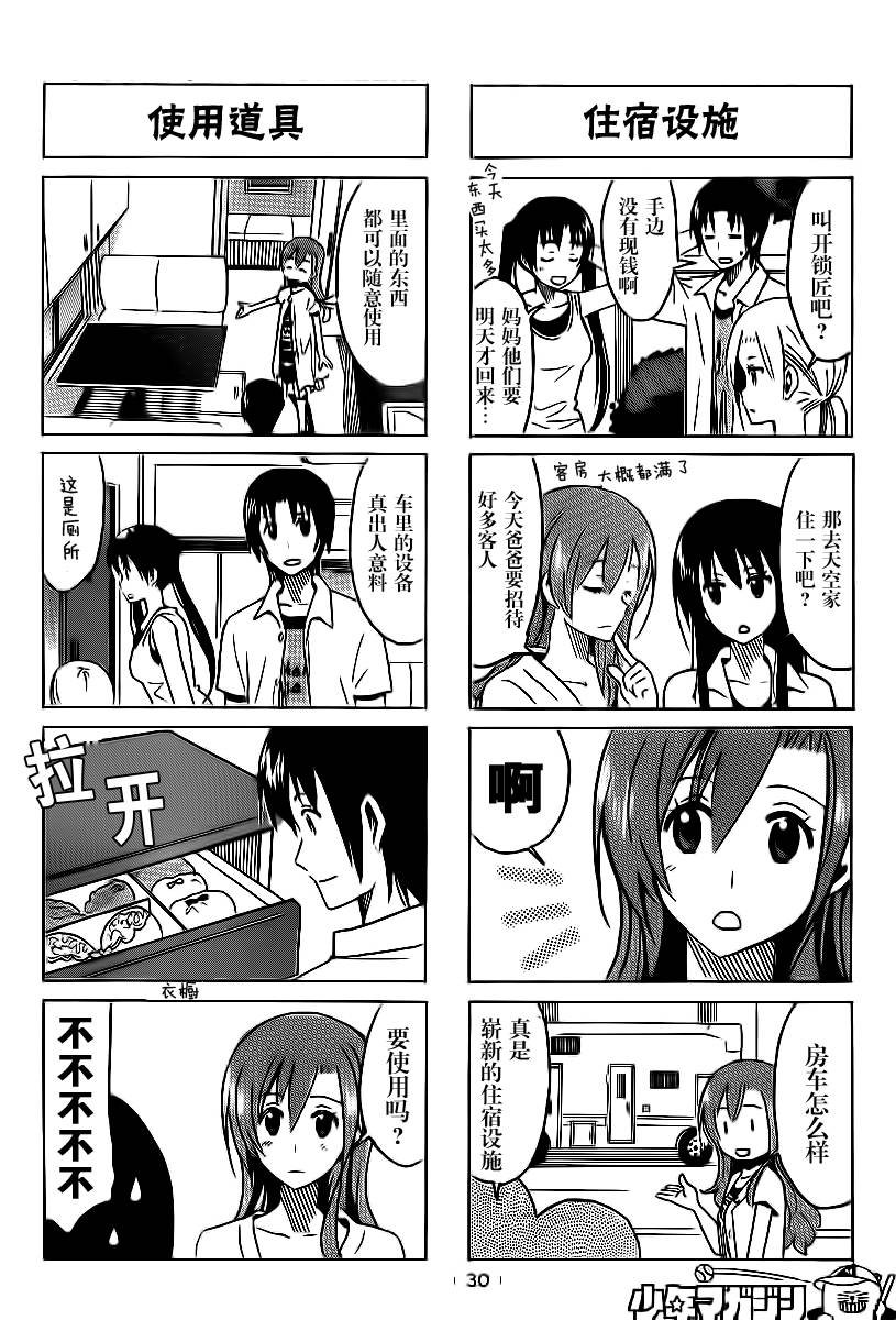 第291话