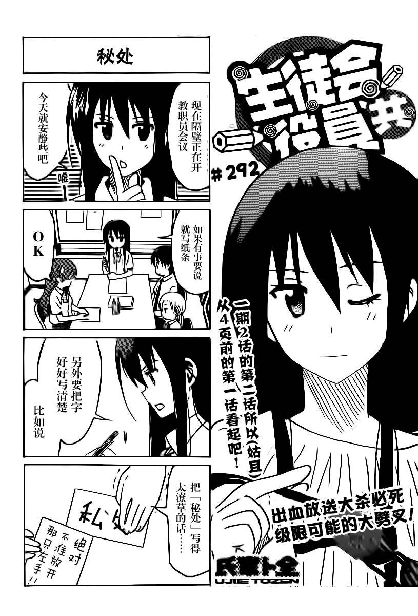 第292话