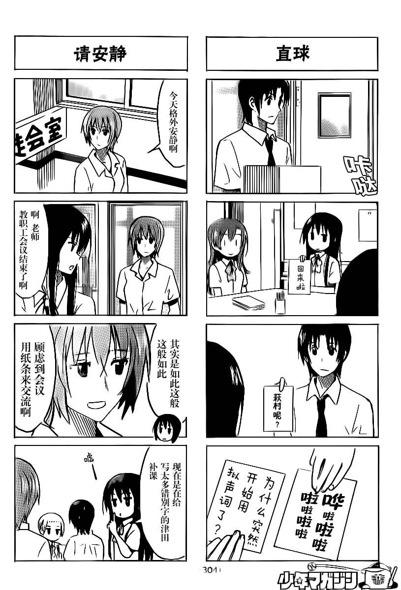 第292话