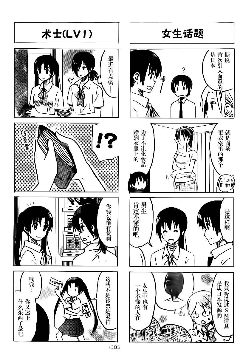 第292话