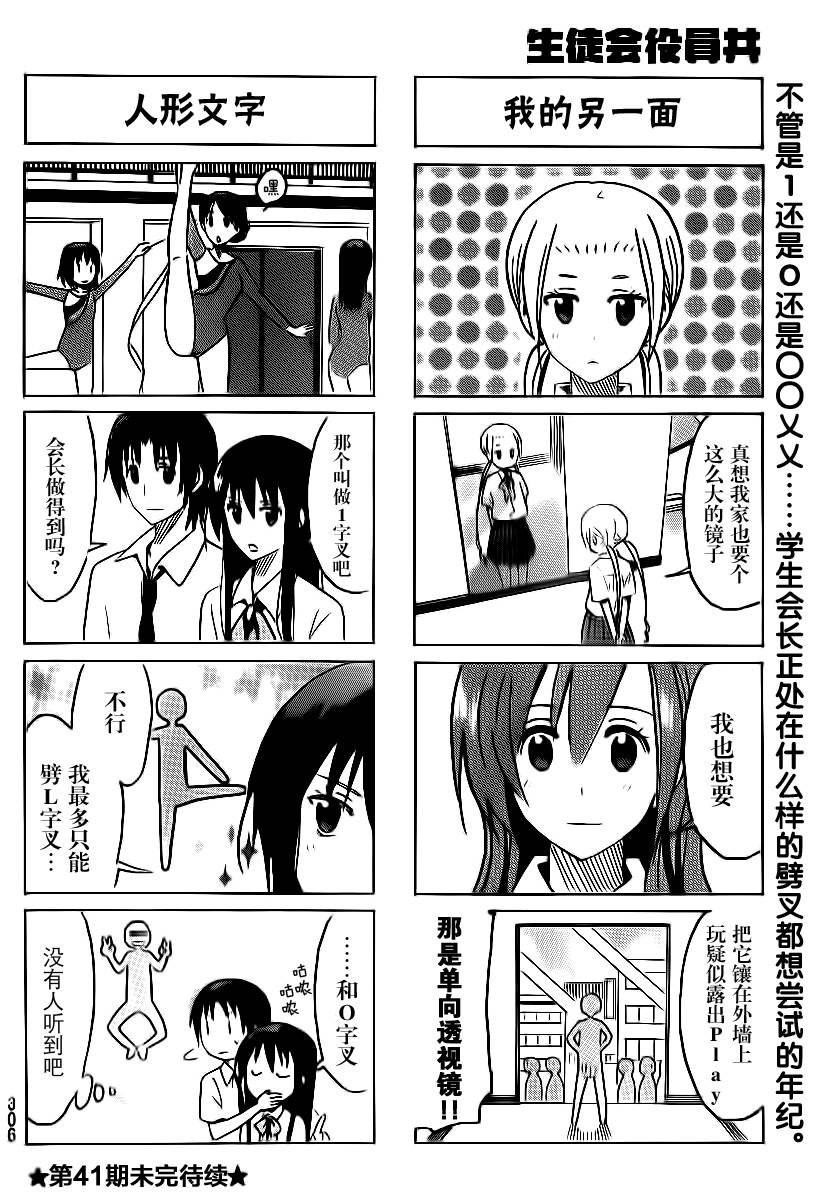 第292话