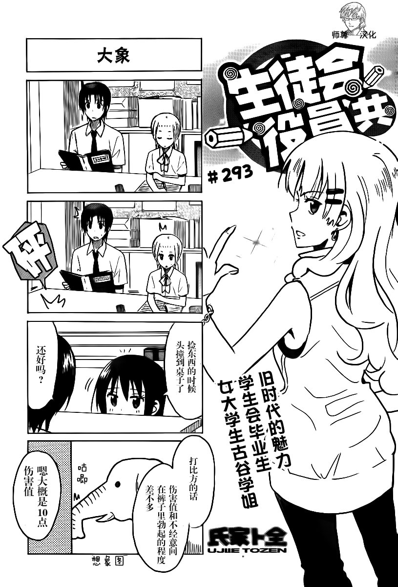 第293话