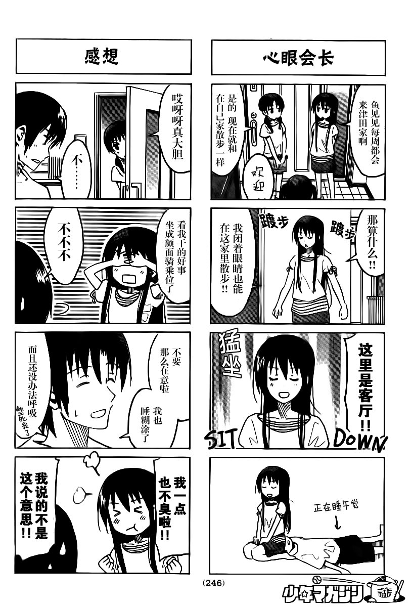 第293话