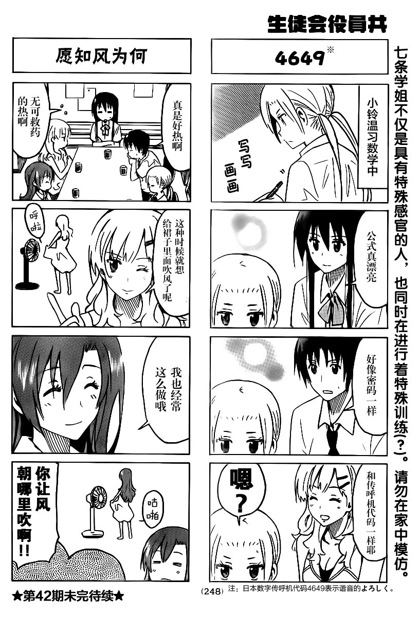 第293话