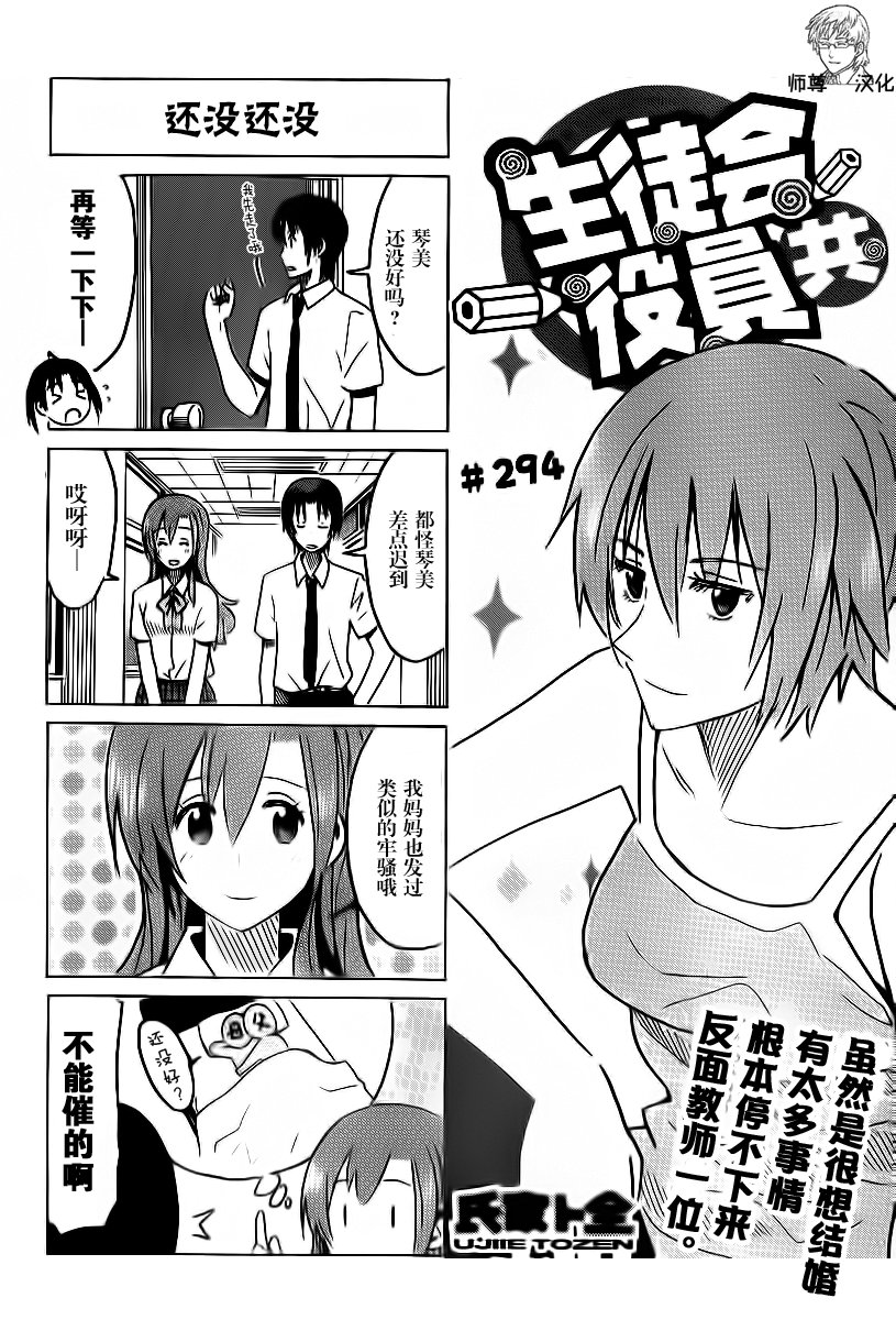 第294话