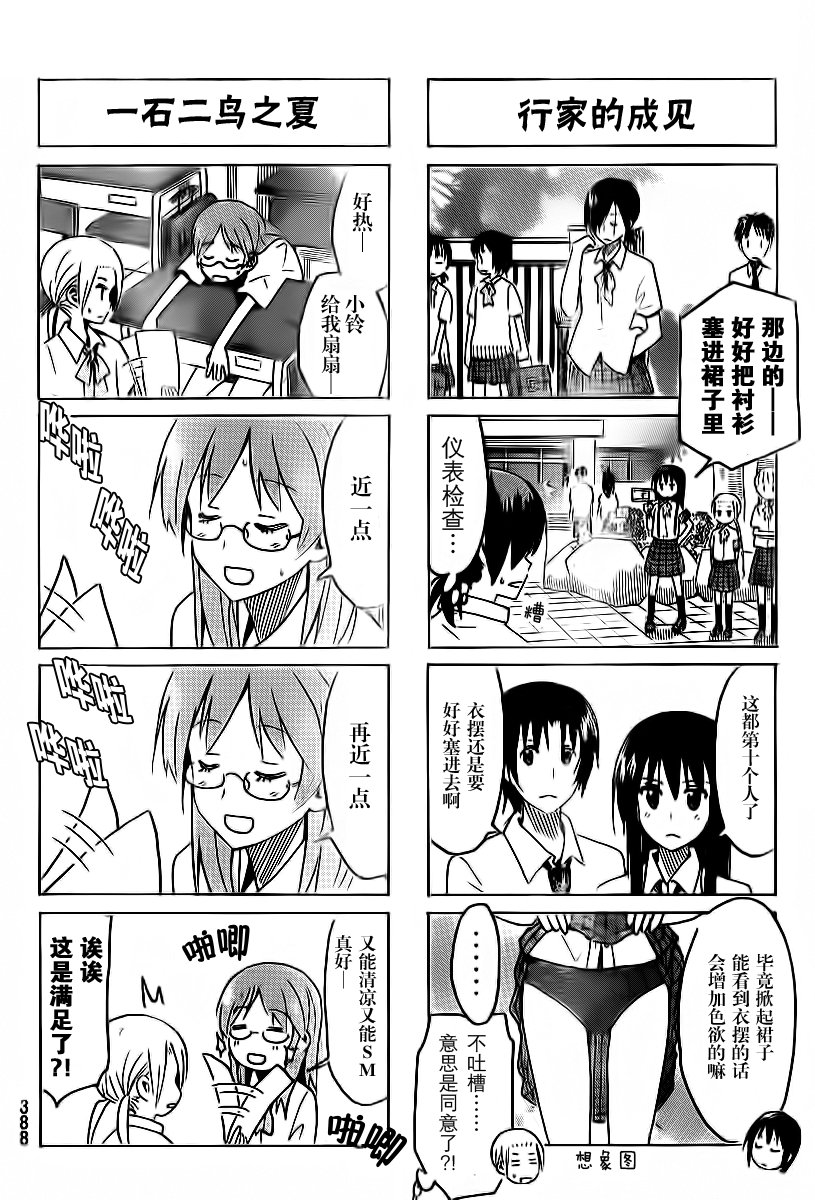 第294话