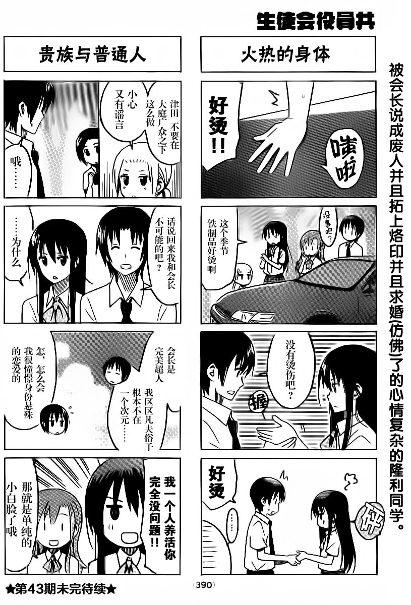 第294话