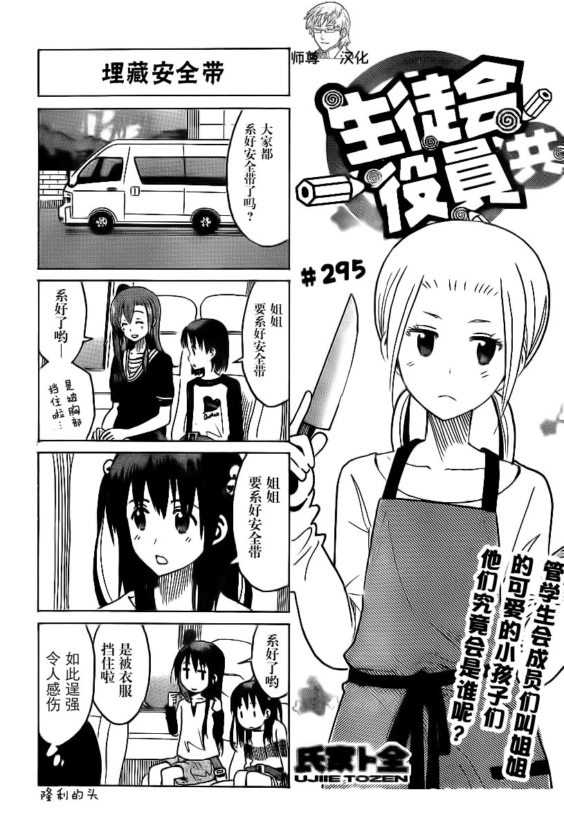 第295话