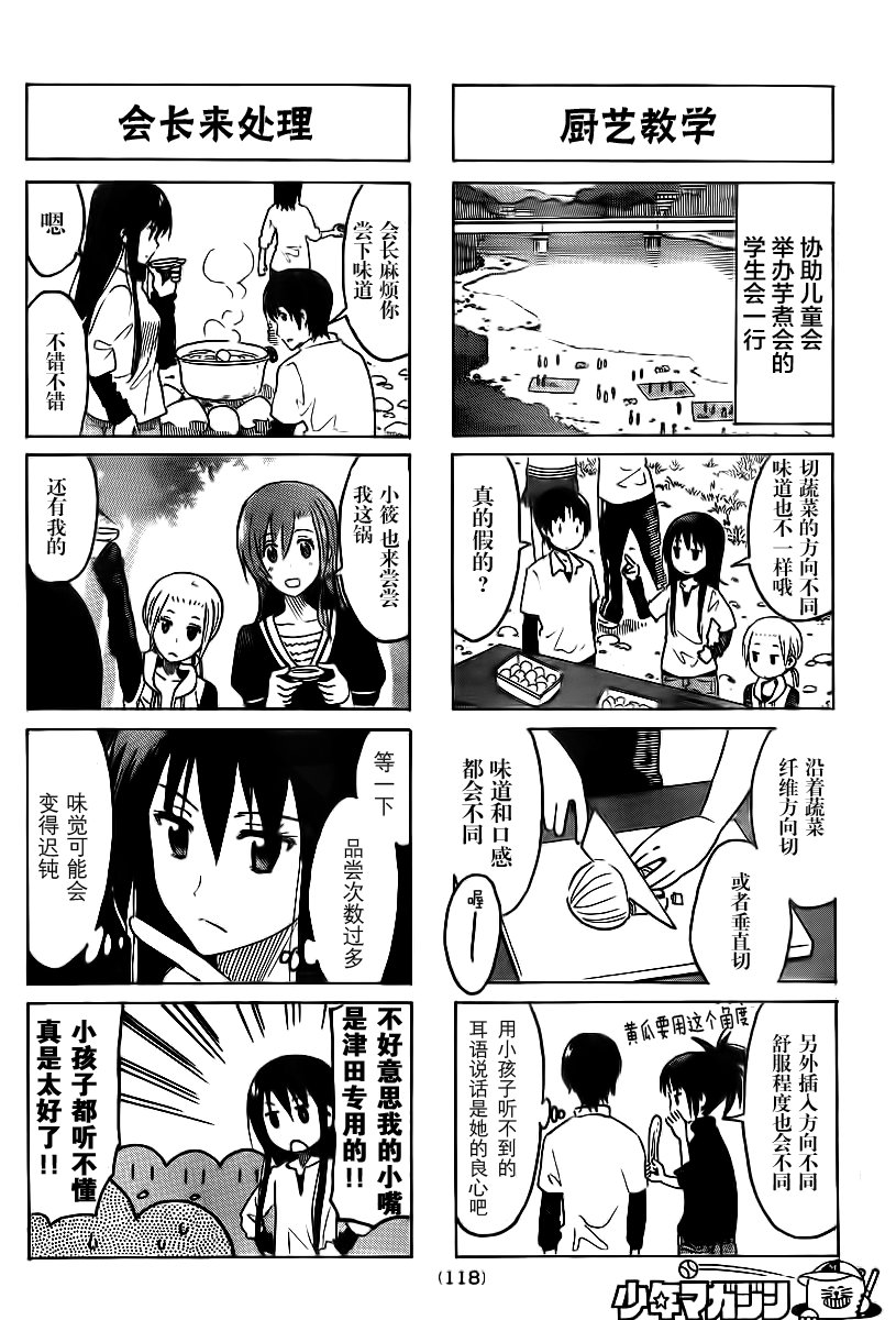 第295话