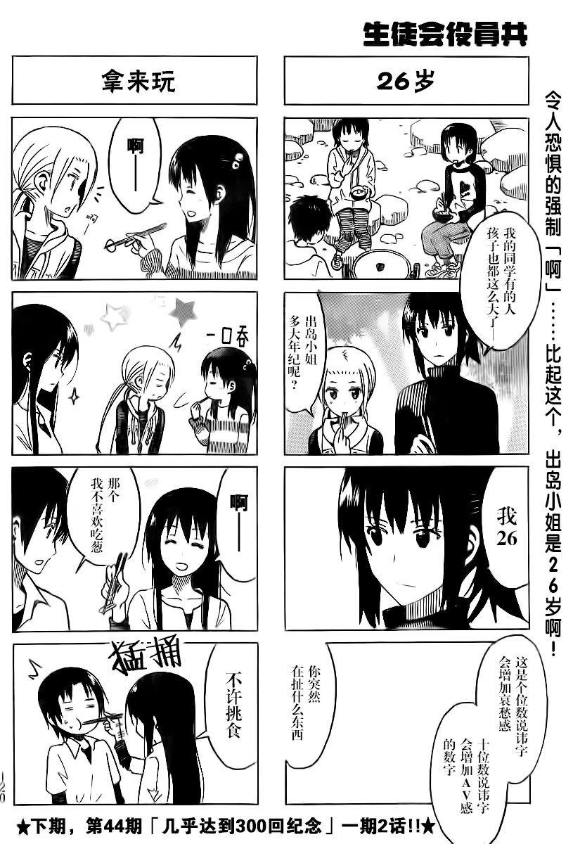 第295话