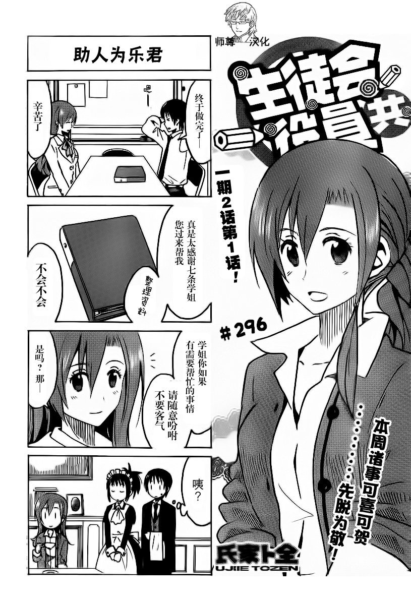 第296话