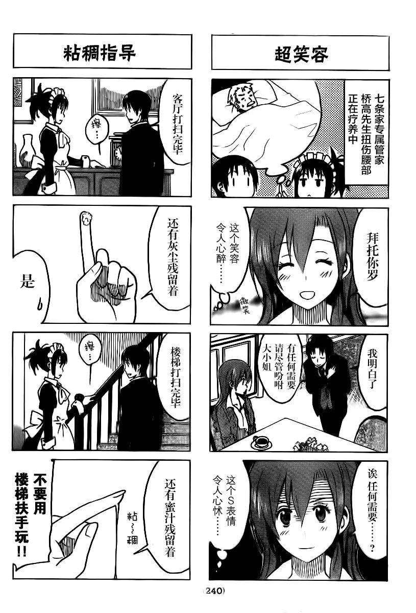 第296话