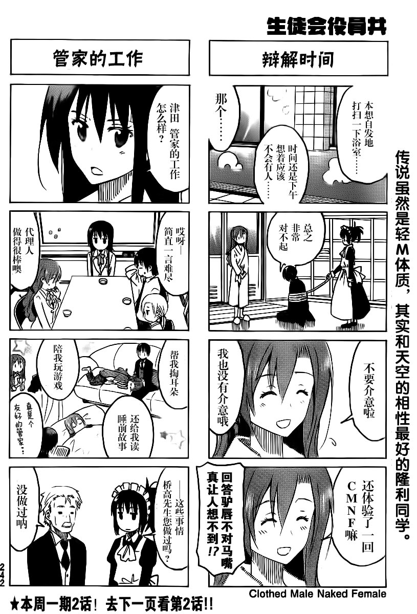 第296话