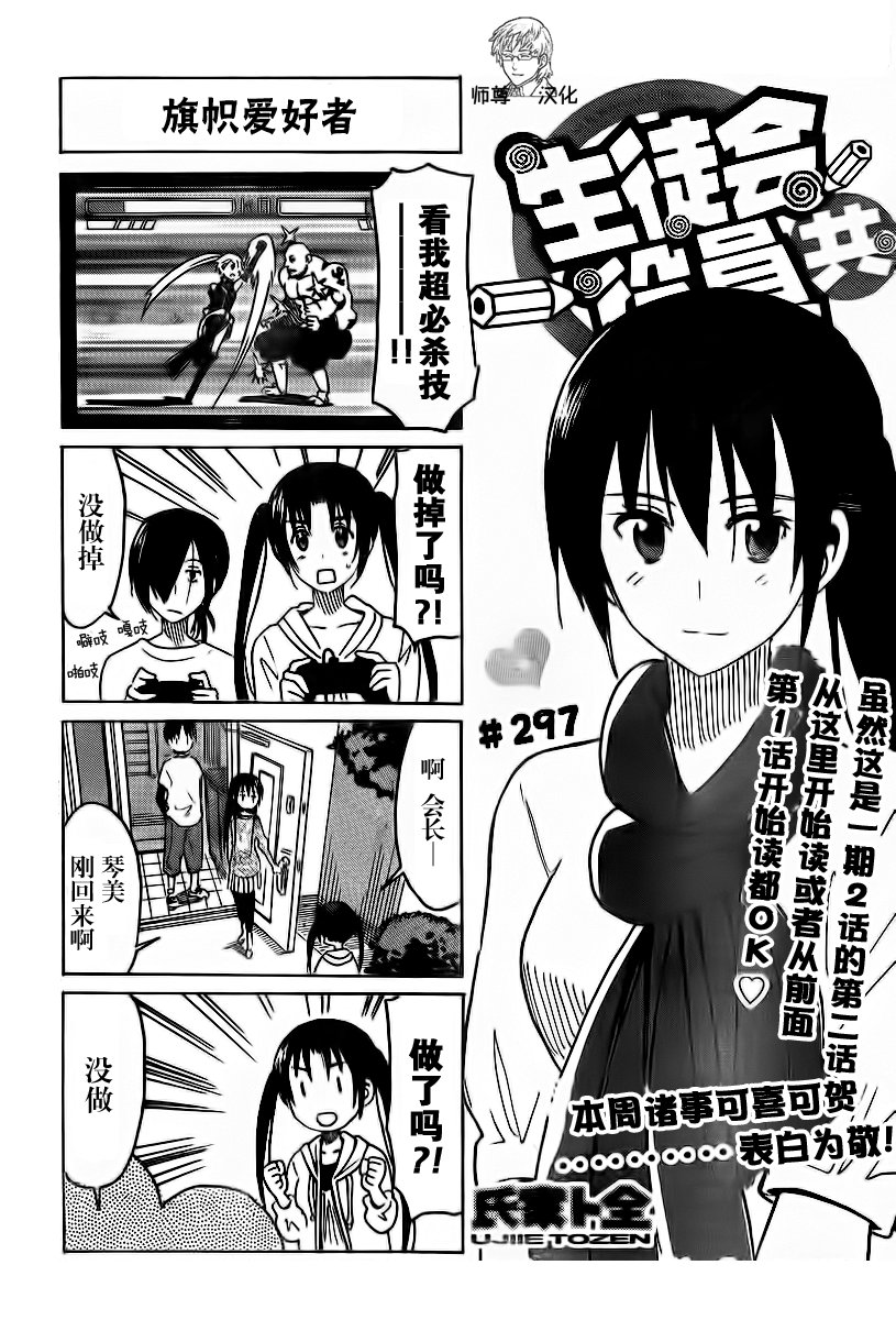 第297话