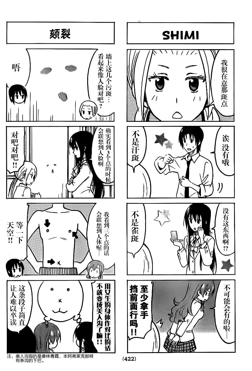 第297话