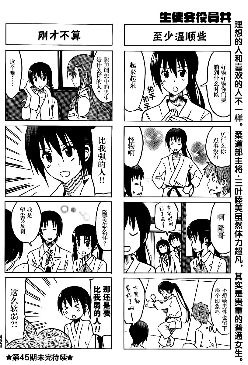 第297话