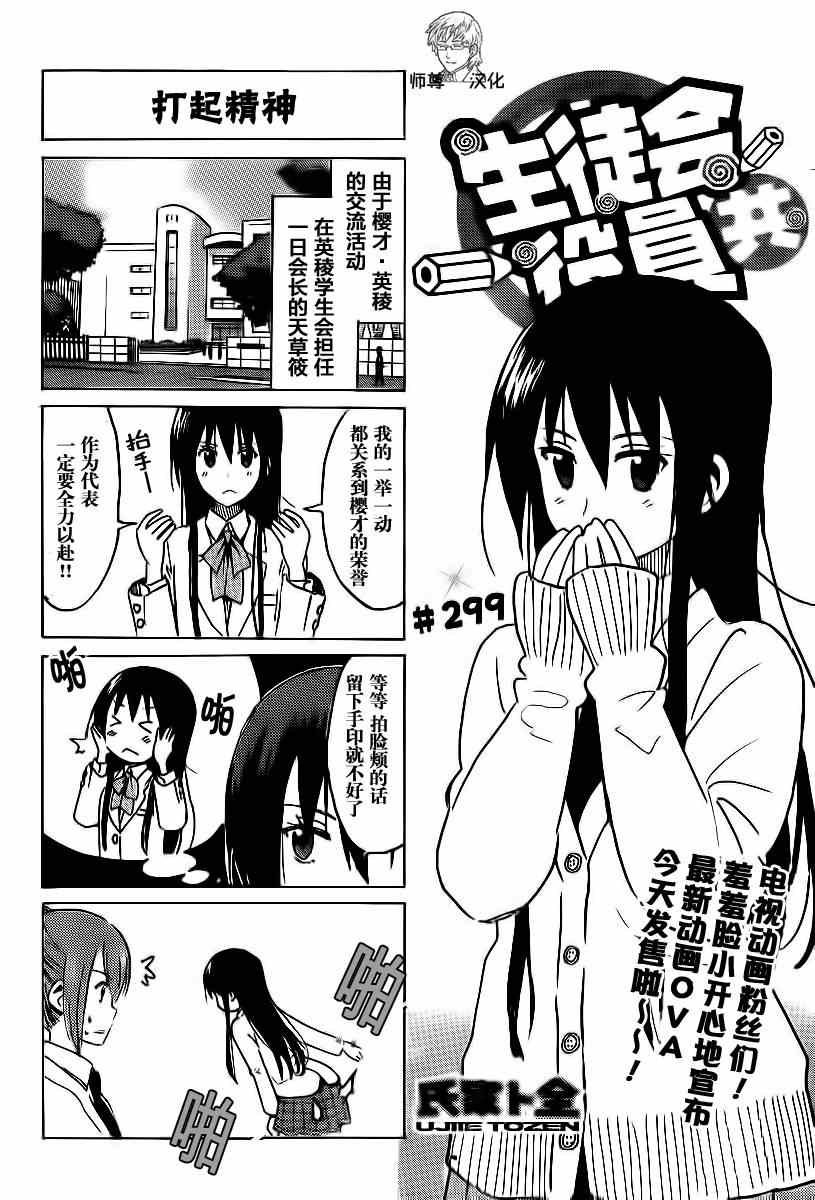 第299话